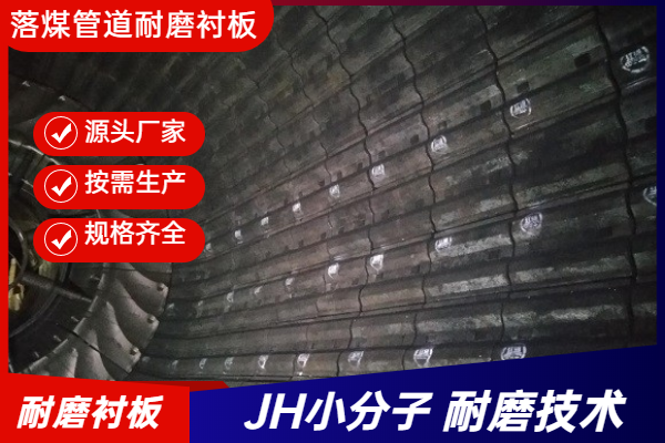 耐磨合金衬板生产厂家 耐磨合金衬板生产厂家