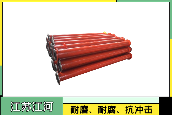 耐磨衬胶管道生产厂家 耐磨衬胶管道生产厂家