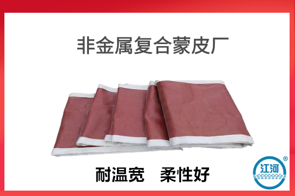 非金属复合蒙皮厂 非金属复合蒙皮厂