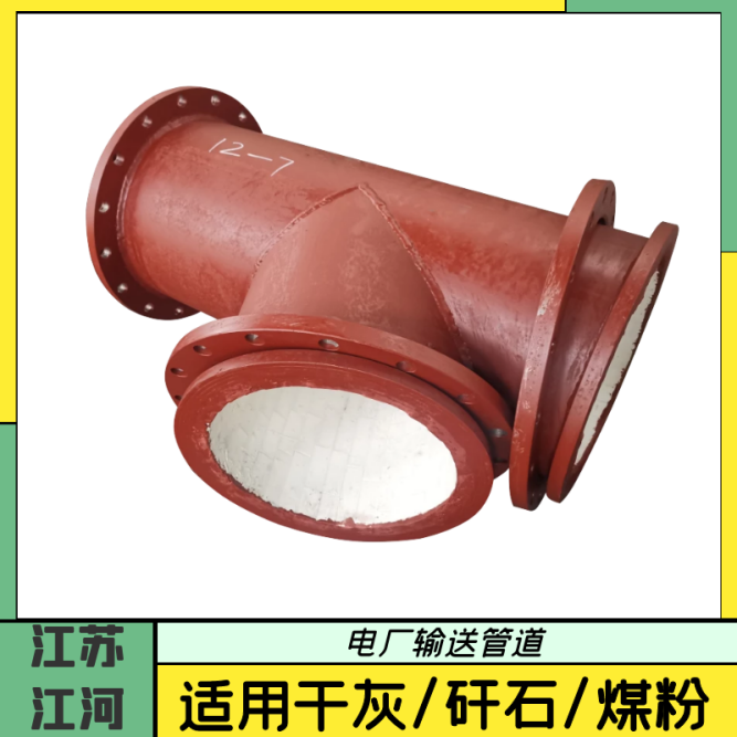 耐磨陶瓷管道生产厂家 耐磨陶瓷管道生产厂家