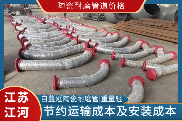 陶瓷耐磨管道价格 陶瓷耐磨管道价格