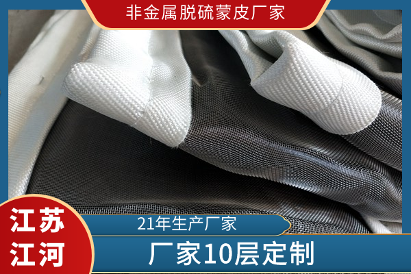 非金属脱硫蒙皮厂家 非金属脱硫蒙皮厂家