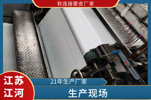 软连接蒙皮厂家 软连接蒙皮厂家