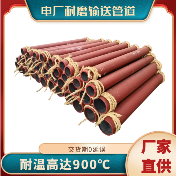 钢衬陶瓷管生产厂家 钢衬陶瓷管生产厂家