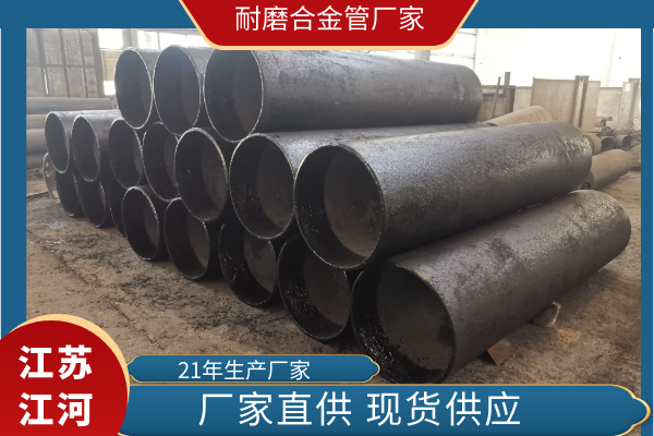耐磨合金管厂家 耐磨合金管厂家
