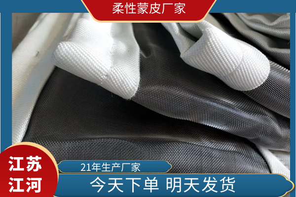 柔性蒙皮厂家 柔性蒙皮厂家