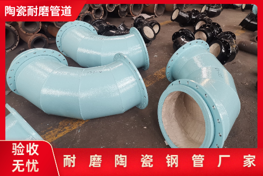 耐磨陶瓷钢管厂家可以3天出货吗 耐磨陶瓷钢管厂家可以3天出货吗