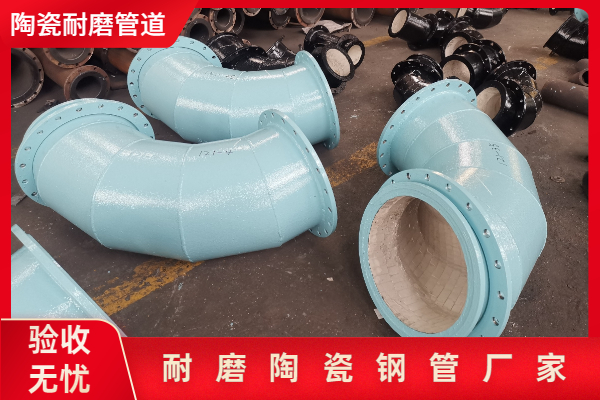 耐磨陶瓷钢管厂家 耐磨陶瓷钢管厂家