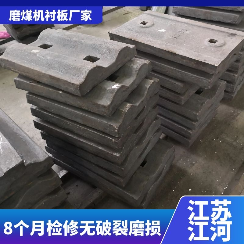 磨煤机衬板厂家 磨煤机衬板厂家