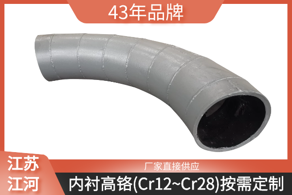 双金属耐磨管弯头 双金属耐磨管弯头