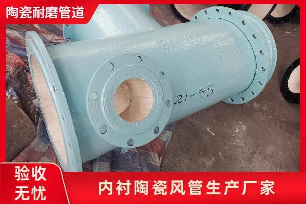 内衬陶瓷风管生产厂家 内衬陶瓷风管生产厂家