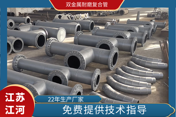 双金属耐磨复合管 双金属耐磨复合管