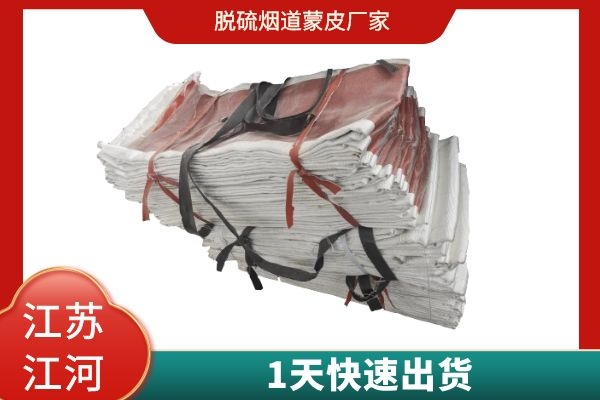 脱硫烟道蒙皮厂家 脱硫烟道蒙皮厂家
