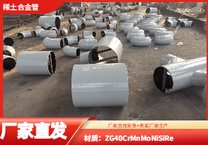 稀土合金耐磨管哪家好-还是要看优势 稀土合金耐磨管哪家好-还是要看优势