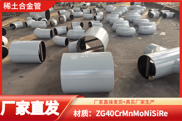 稀土合金耐磨管哪家好 稀土合金耐磨管哪家好