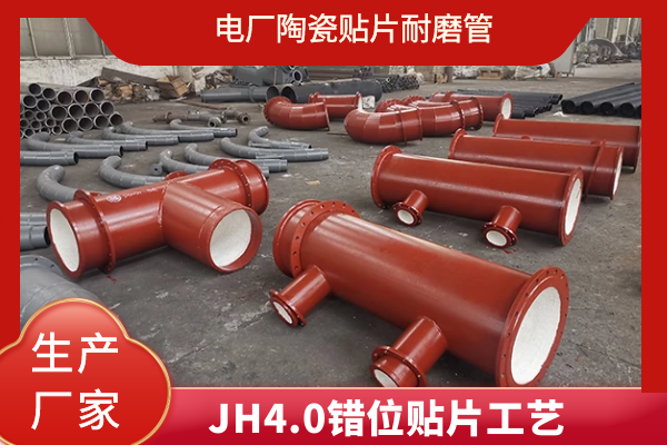 内衬陶瓷耐磨管道厂家价格 内衬陶瓷耐磨管道厂家价格