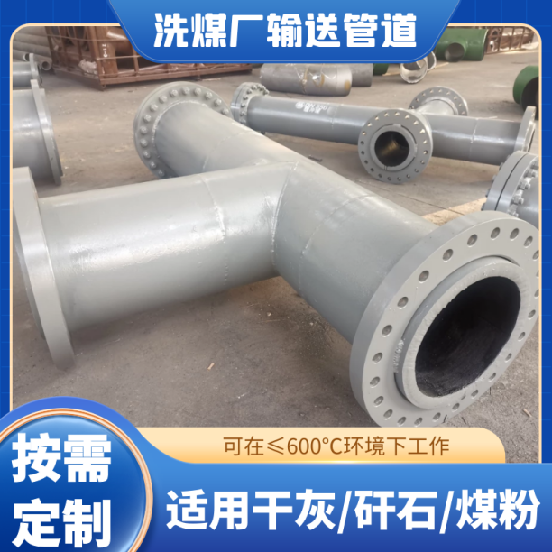 复合耐磨管道生产厂家 复合耐磨管道生产厂家