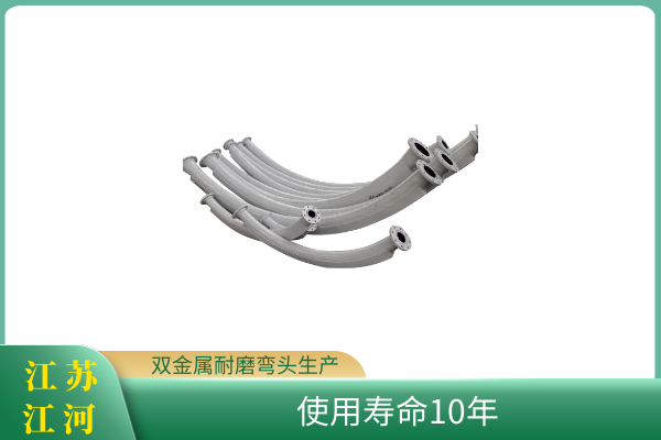 双金属耐磨弯头生产 双金属耐磨弯头生产