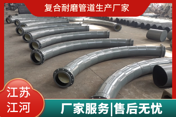 复合耐磨管道生产厂家 复合耐磨管道生产厂家