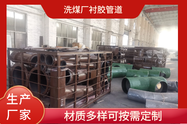 衬胶管道材质 衬胶管道材质