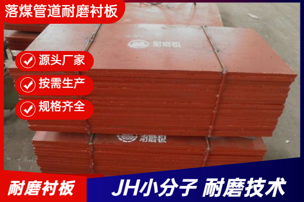 高铬耐磨衬板生产厂家 高铬耐磨衬板生产厂家