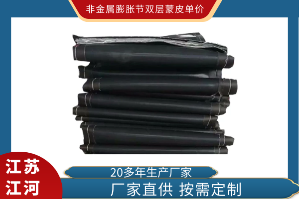 非金属膨胀节双层蒙皮单价 非金属膨胀节双层蒙皮单价