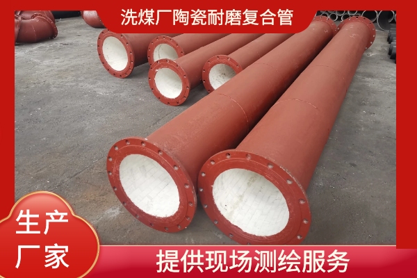 陶瓷耐磨管道 陶瓷耐磨管道