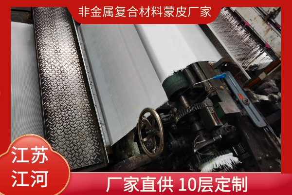 非金属复合材料蒙皮厂家 非金属复合材料蒙皮厂家