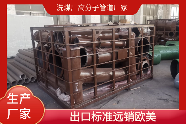 高分子耐磨管道价格 高分子耐磨管道价格