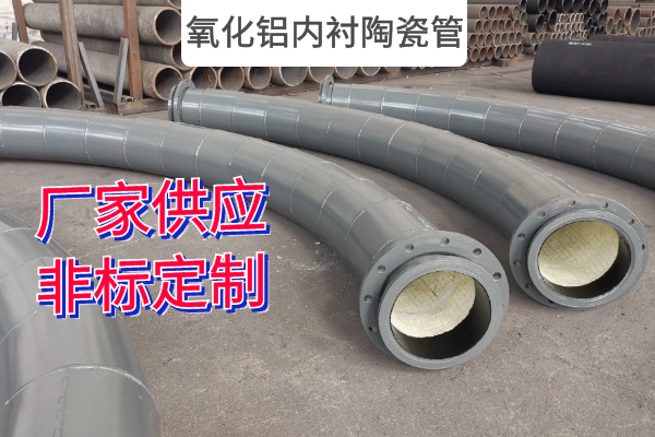 氧化铝内衬陶瓷管 氧化铝内衬陶瓷管