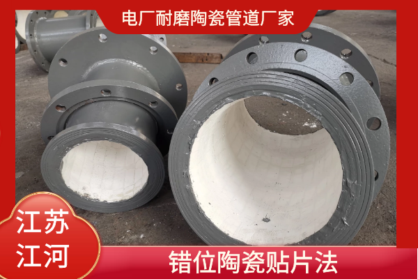陶瓷耐磨管供货商 陶瓷耐磨管供货商
