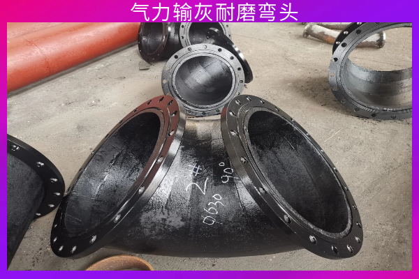 气力输灰耐磨弯头 气力输灰耐磨弯头