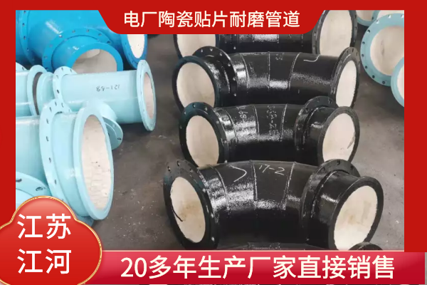 高铝陶瓷耐磨管道价格 高铝陶瓷耐磨管道价格