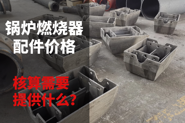 锅炉燃烧器配件价格 锅炉燃烧器配件价格