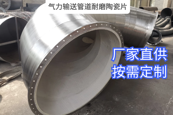 气力输送管道耐磨陶瓷片 气力输送管道耐磨陶瓷片