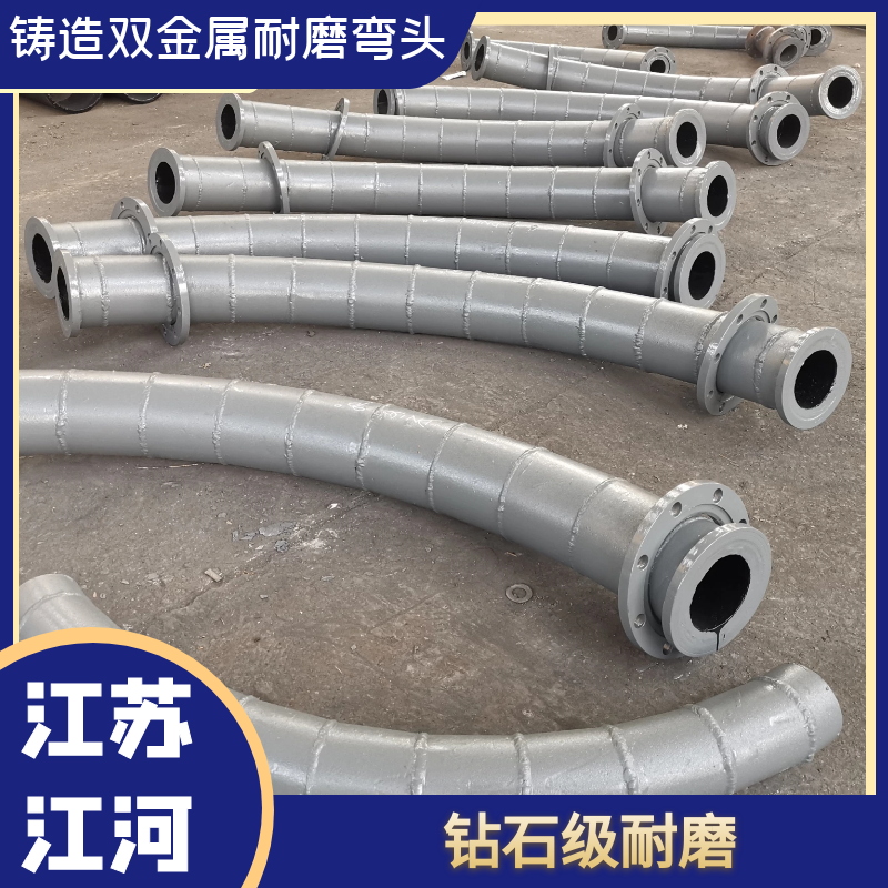 铸造双金属耐磨弯头 铸造双金属耐磨弯头