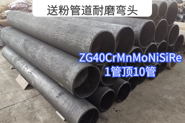 送粉管道耐磨弯头 送粉管道耐磨弯头