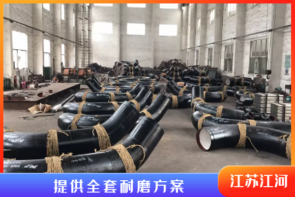 矿厂用耐磨管道 矿厂用耐磨管道