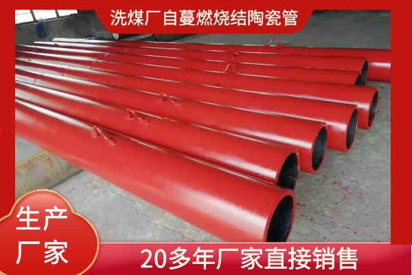 自蔓燃烧结陶瓷耐磨管 自蔓燃烧结陶瓷耐磨管