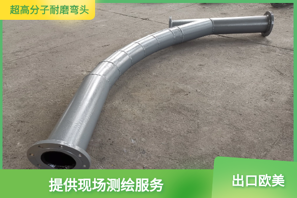 超高分子耐磨弯头 超高分子耐磨弯头