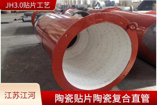 耐磨陶瓷复合直管厂家 耐磨陶瓷复合直管厂家