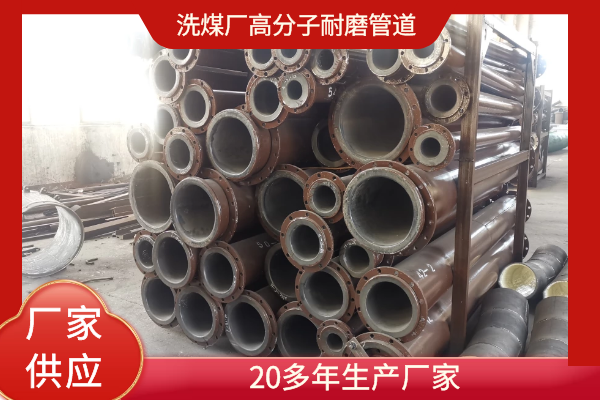 超高分子耐磨弯头价格 超高分子耐磨弯头价格