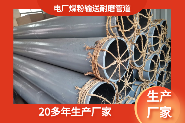锅炉制粉耐磨管道厂家 锅炉制粉耐磨管道厂家