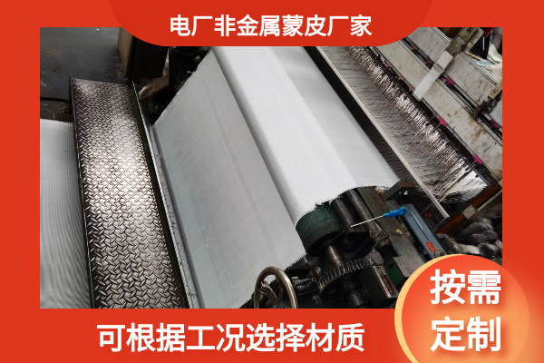 非金属蒙皮生产厂家 非金属蒙皮生产厂家