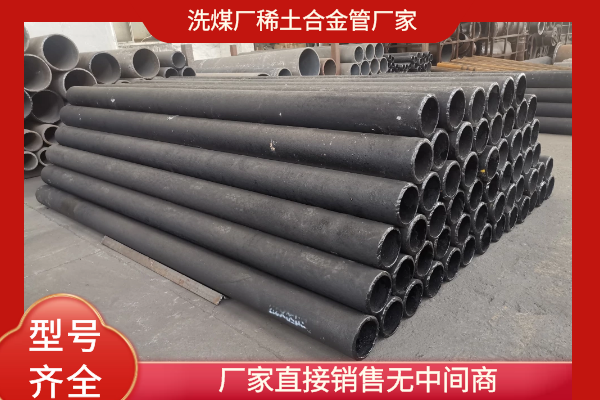 稀土合金耐磨管供应商 稀土合金耐磨管供应商