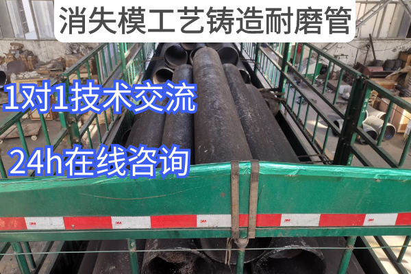 消失模工艺铸造耐磨管 消失模工艺铸造耐磨管