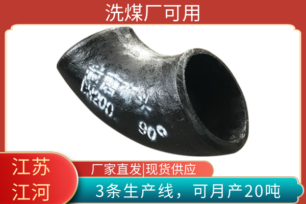 中煤耐磨管道厂家 中煤耐磨管道厂家