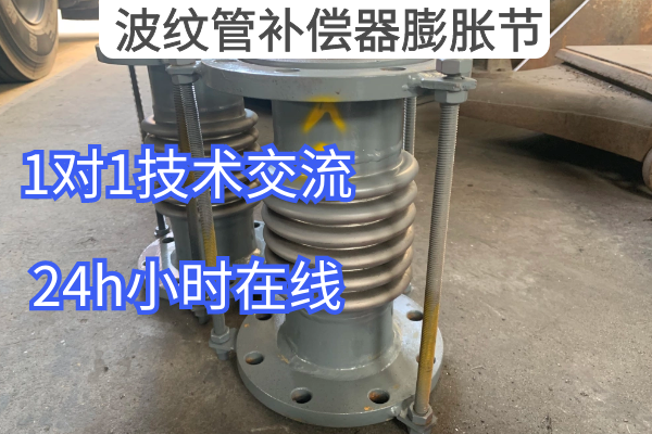 波纹管补偿器膨胀节 波纹管补偿器膨胀节