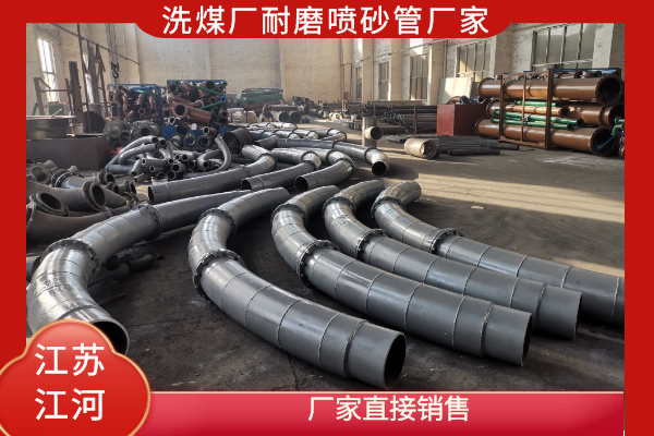 哪里有耐磨喷砂管 哪里有耐磨喷砂管