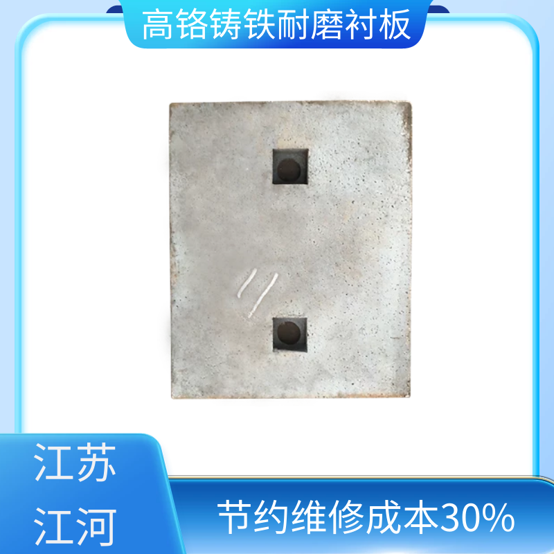 高铬铸铁耐磨衬板 高铬铸铁耐磨衬板